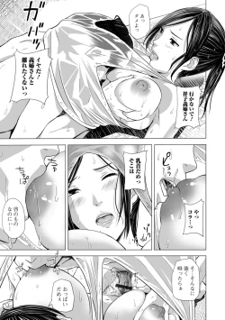Page 51 of Web Comic Toutetsu Vol. 34
