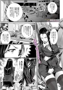 Page 77 of Web Comic Toutetsu Vol. 34