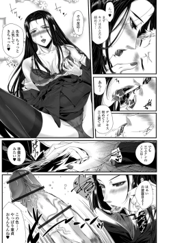 Page 81 of Web Comic Toutetsu Vol. 34