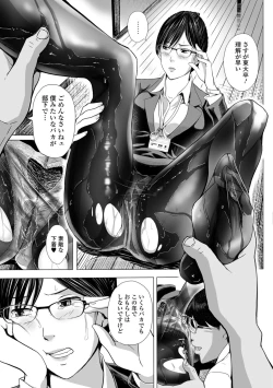 Page 13 of Web Comic Toutetsu Vol. 35