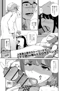 Page 49 of Web Comic Toutetsu Vol. 35