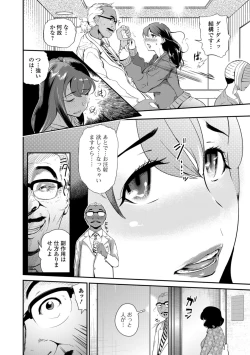 Page 54 of Web Comic Toutetsu Vol. 35