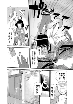 Page 56 of Web Comic Toutetsu Vol. 35