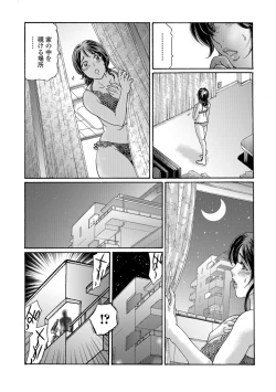 Page 74 of Web Comic Toutetsu Vol. 35