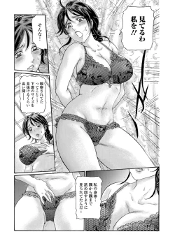 Page 75 of Web Comic Toutetsu Vol. 35