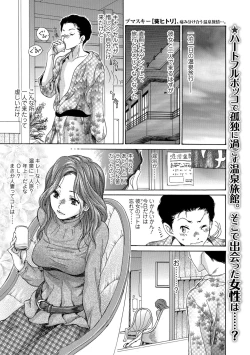 Page 95 of Web Comic Toutetsu Vol. 35