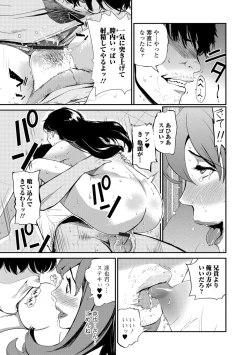 Page 39 of Web Comic Toutetsu Vol. 36