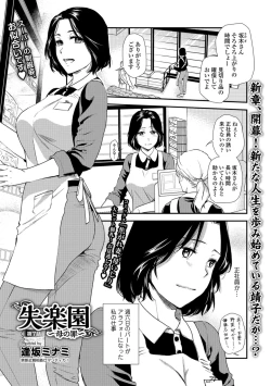 Page 3 of Web Comic Toutetsu Vol. 36