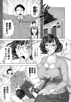 Page 45 of Web Comic Toutetsu Vol. 36