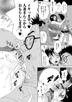 Page 74 of Web Comic Toutetsu Vol. 36