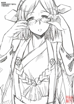 Page 11 of Aru Hi no Kirishima-san.