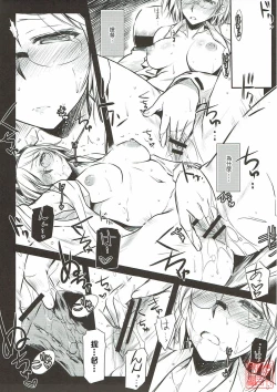 Page 6 of Aru Hi no Kirishima-san.