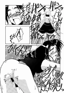 Page 14 of Mutsumi SP