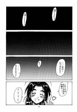 Page 26 of Mutsumi SP