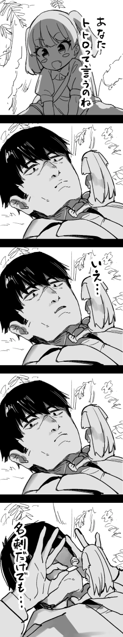 Page 13 of デレマスちょっとえっちな漫画