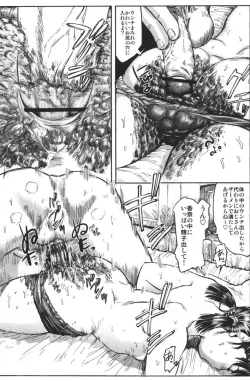 Page 120 of Doku-hime no Mitsu