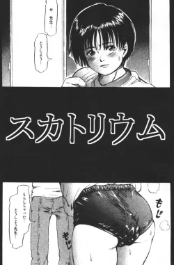 Page 147 of Doku-hime no Mitsu