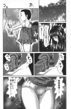 Page 15 of Doku-hime no Mitsu