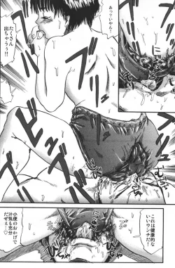 Page 178 of Doku-hime no Mitsu