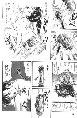 Page 32 of Doku-hime no Mitsu