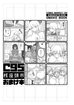 Page 63 of Akkun no Nikkichou + C95 Omakebon | Akkun's Everyday Life + C95 Extras