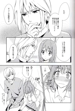 Page 9 of Koi to Maboroshi