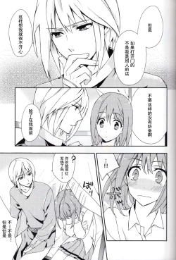 Page 10 of Koi to Maboroshi