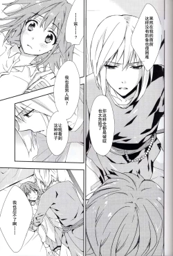 Page 12 of Koi to Maboroshi