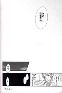 Page 23 of Koi to Maboroshi