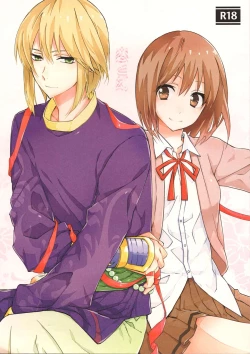 Page 2 of Koi to Maboroshi