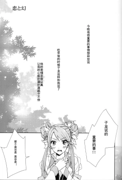 Page 4 of Koi to Maboroshi
