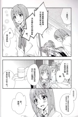 Page 5 of Koi to Maboroshi