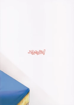 Page 23 of Ugokazarukoto Yamakaze-chan if