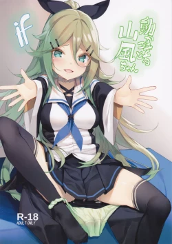 Page 2 of Ugokazarukoto Yamakaze-chan if