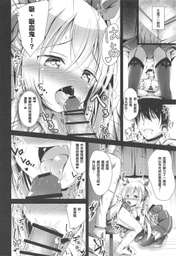 Page 11 of Watashi no Darling