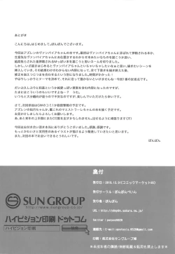 Page 23 of Watashi no Darling