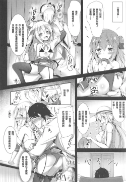 Page 7 of Watashi no Darling