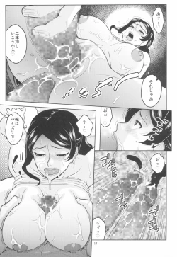 Page 19 of Bijin Onna Joushi o Yaru! 3