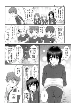 Page 4 of Tsubasakun  Okawari