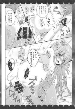 Page 17 of Unicorn to Ecchi na Oshiro de Omocha Asobi