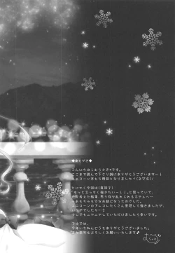 Page 19 of Unicorn to Ecchi na Oshiro de Omocha Asobi