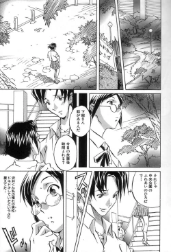 Page 102 of Douketsu Jouou