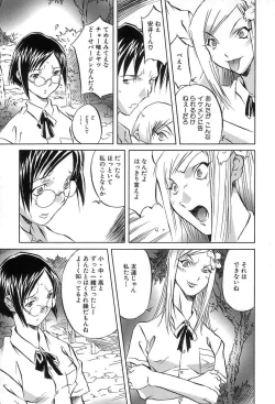 Page 104 of Douketsu Jouou