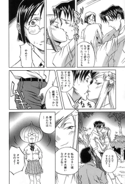 Page 105 of Douketsu Jouou