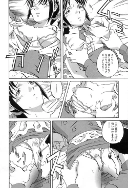 Page 115 of Douketsu Jouou