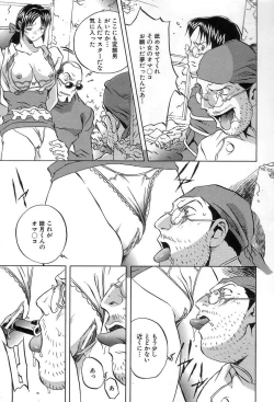 Page 118 of Douketsu Jouou