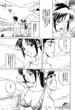 Page 122 of Douketsu Jouou