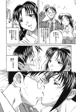 Page 151 of Douketsu Jouou