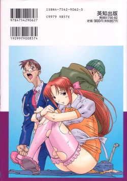 Page 164 of Douketsu Jouou