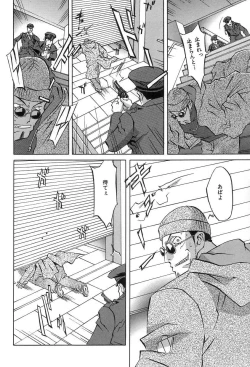 Page 18 of Douketsu Jouou